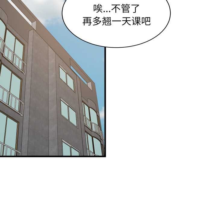 难缠姐妹偏要和我同居第80話