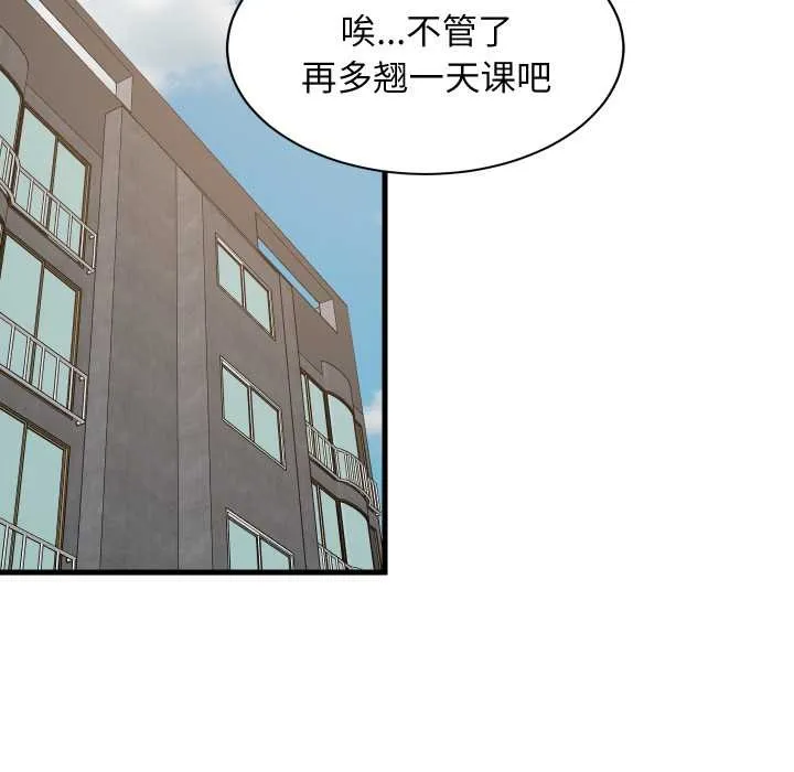 难缠姐妹偏要和我同居第80話