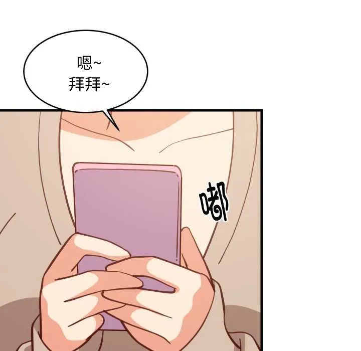 难缠姐妹偏要和我同居第80話