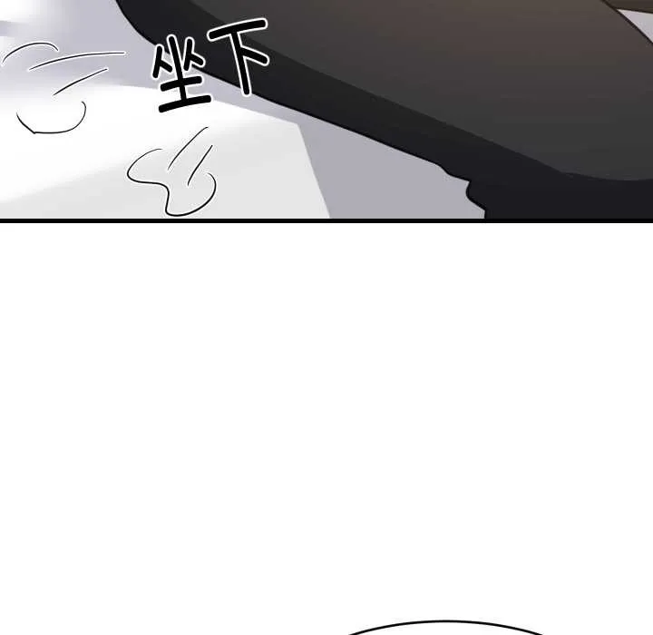 难缠姐妹偏要和我同居第80話