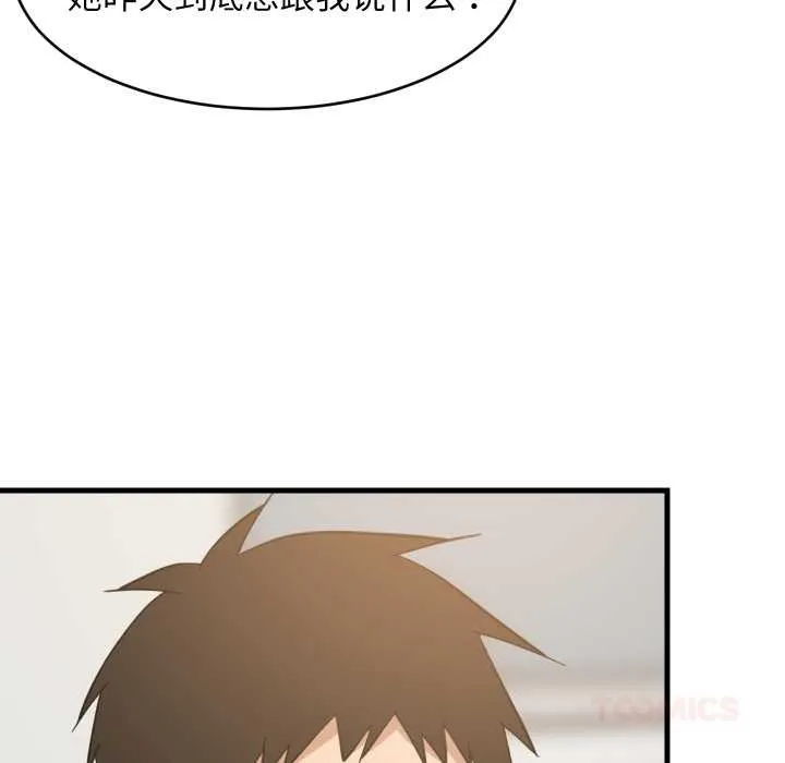 难缠姐妹偏要和我同居第80話