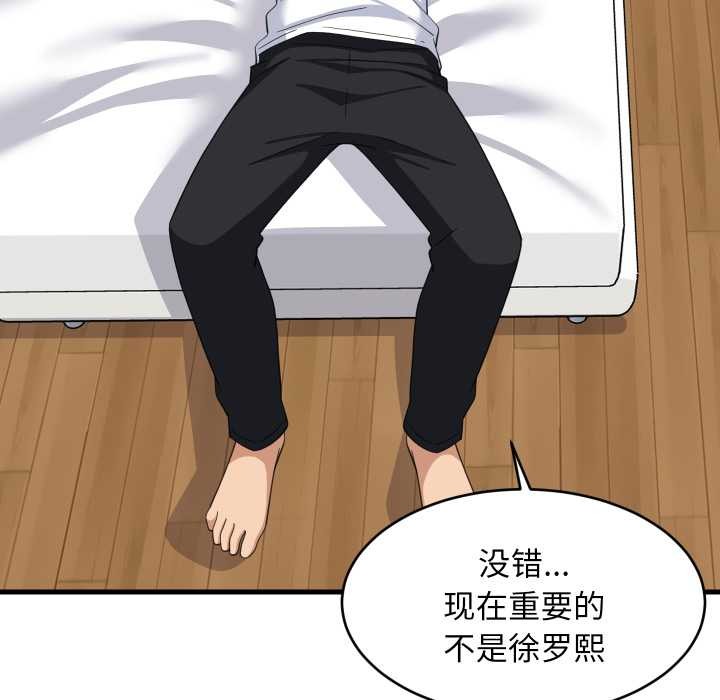 难缠姐妹偏要和我同居第80話