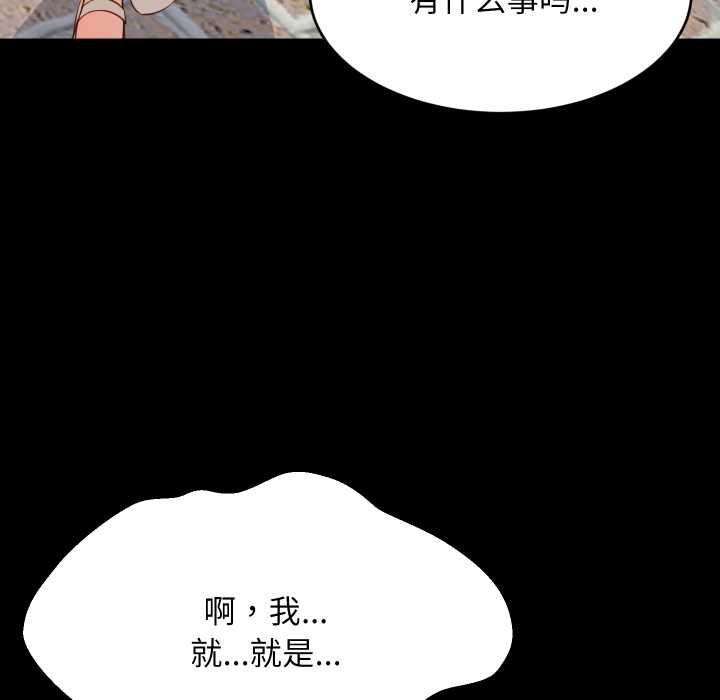 难缠姐妹偏要和我同居第81話