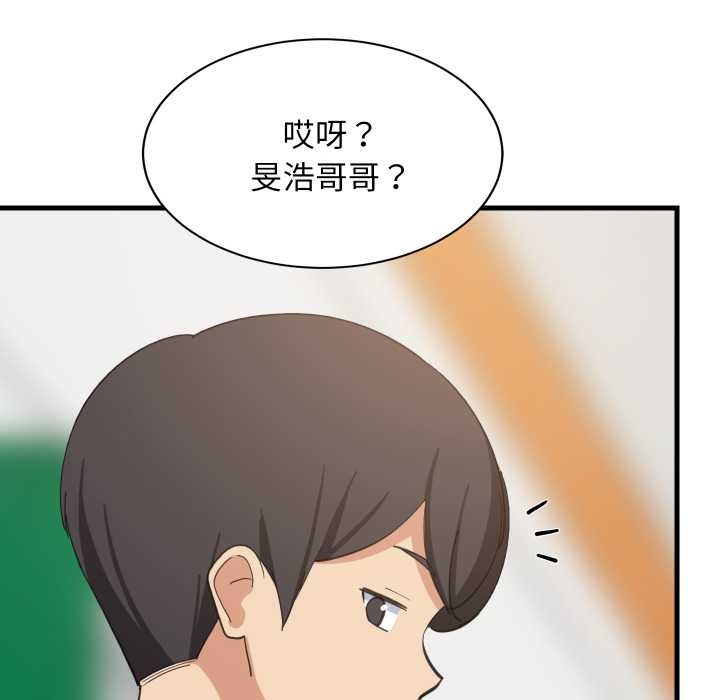 难缠姐妹偏要和我同居第81話