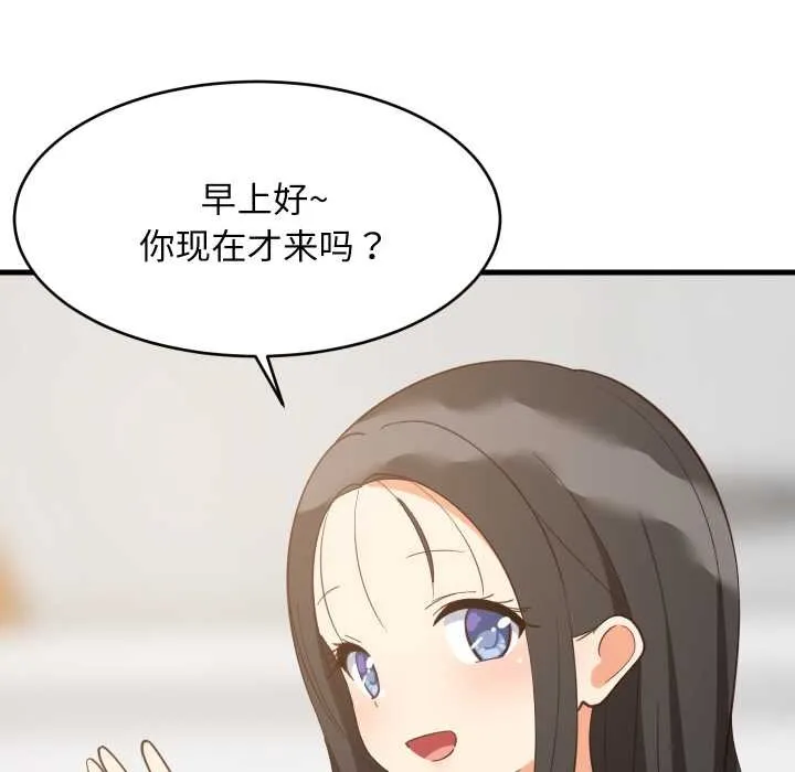 难缠姐妹偏要和我同居第81話