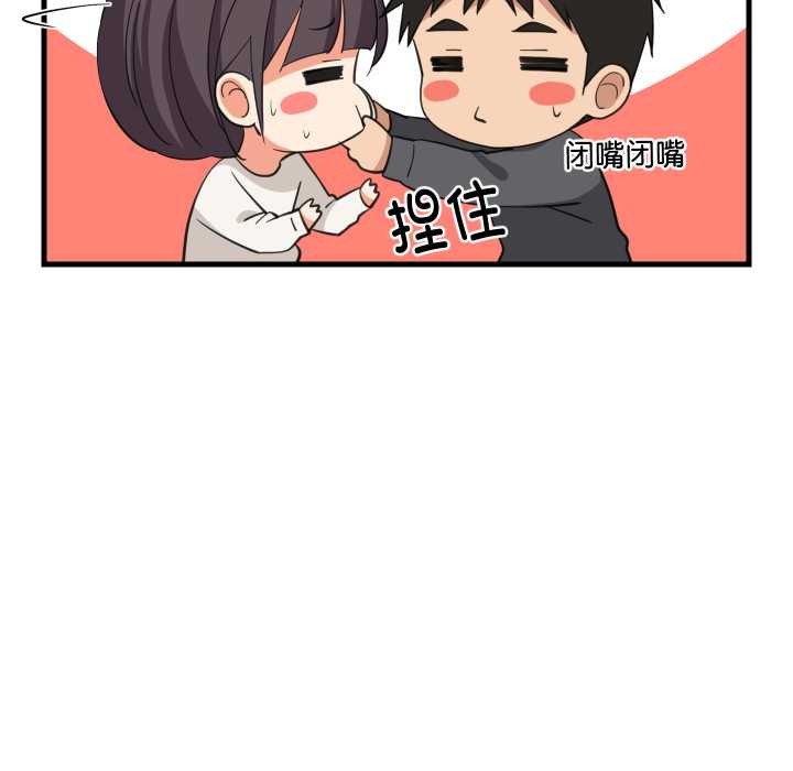 难缠姐妹偏要和我同居第81話