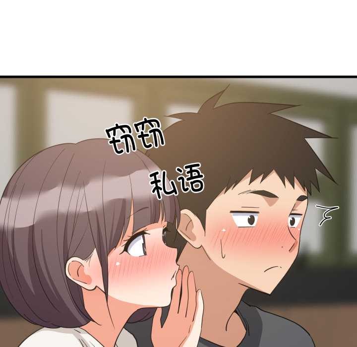 难缠姐妹偏要和我同居第81話