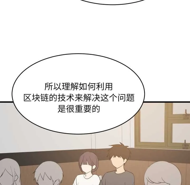 难缠姐妹偏要和我同居第81話