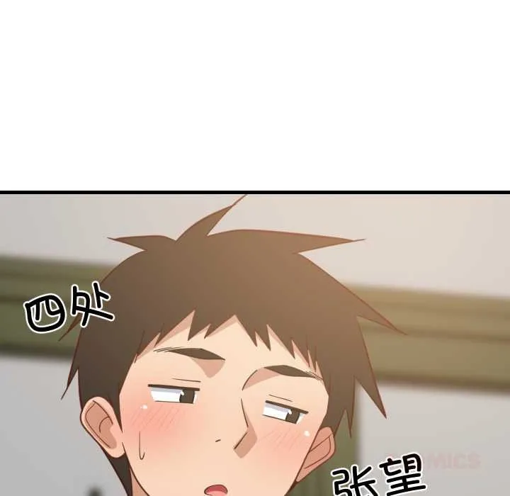 难缠姐妹偏要和我同居第81話