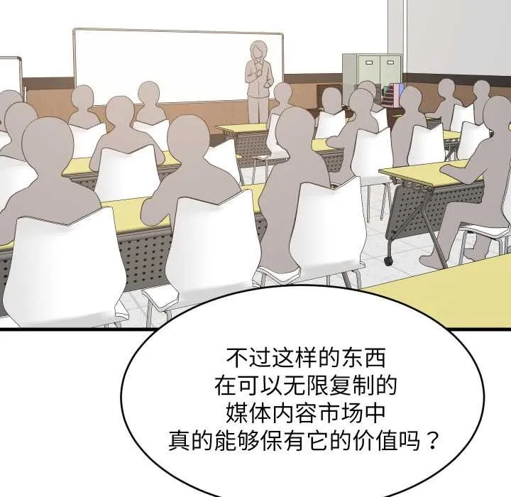 难缠姐妹偏要和我同居第81話