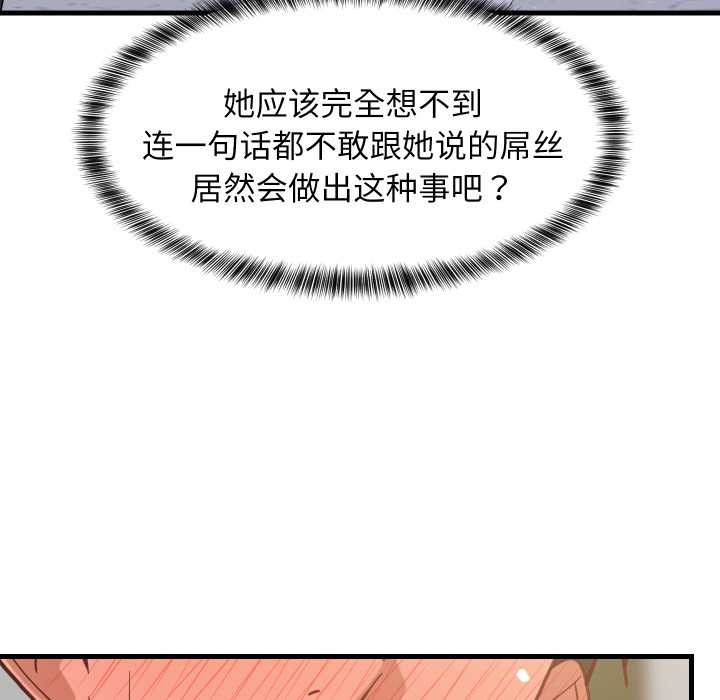 难缠姐妹偏要和我同居第81話