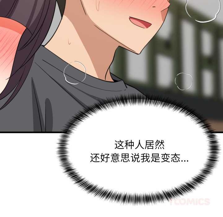 难缠姐妹偏要和我同居第81話