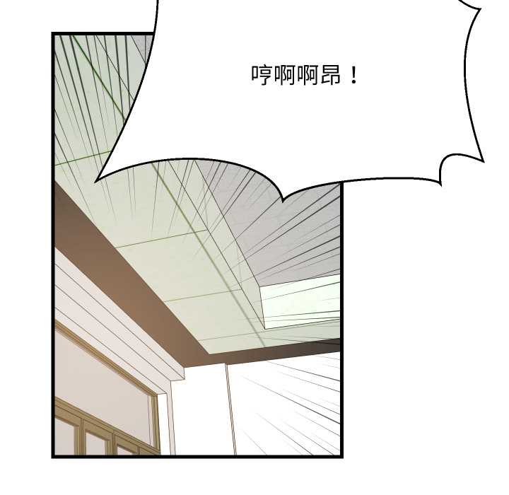 难缠姐妹偏要和我同居第81話