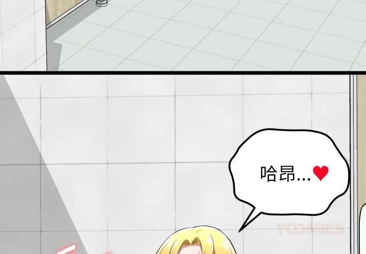 啟動復仇系統第7話