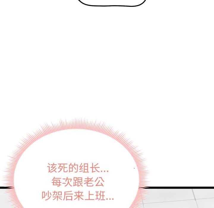 启动復仇系统第7話