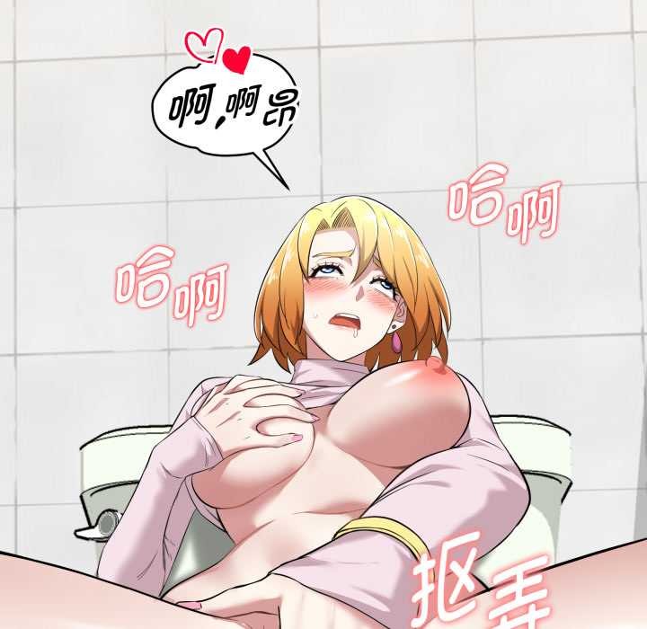 启动復仇系统第7話