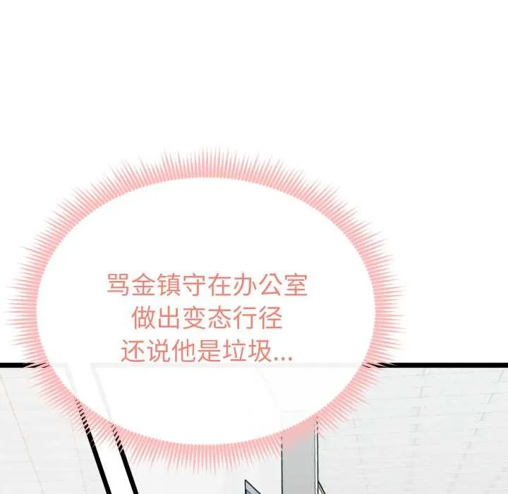 啟動復仇系統第7話