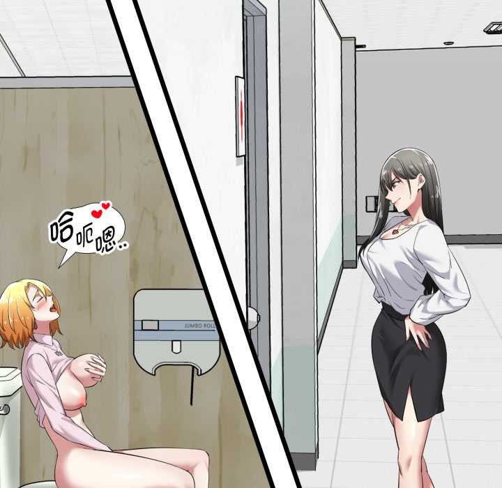 启动復仇系统第7話