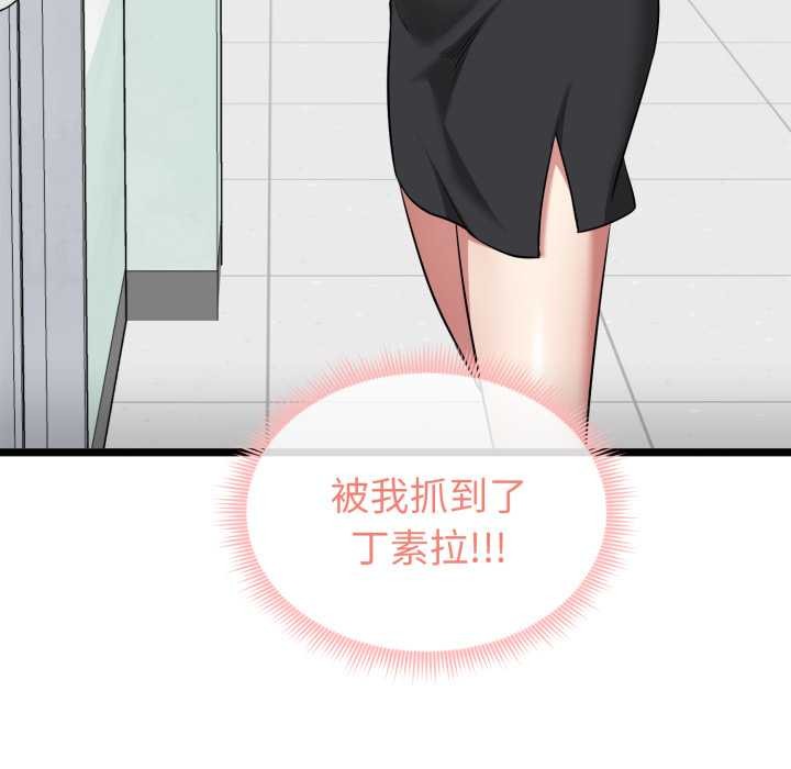 启动復仇系统第7話