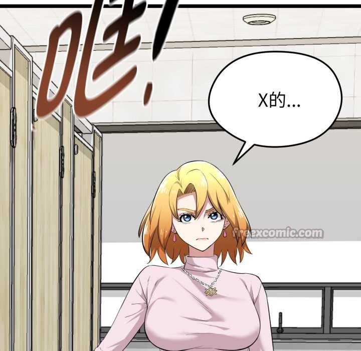 启动復仇系统第7話