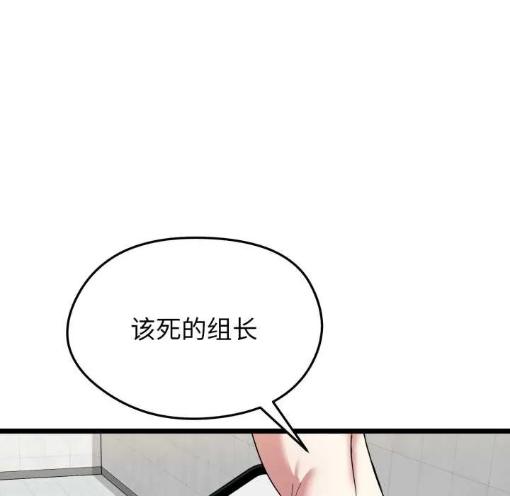 啟動復仇系統第7話
