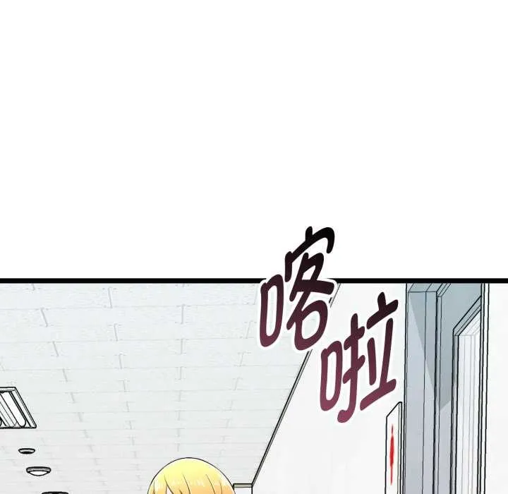 啟動復仇系統第7話