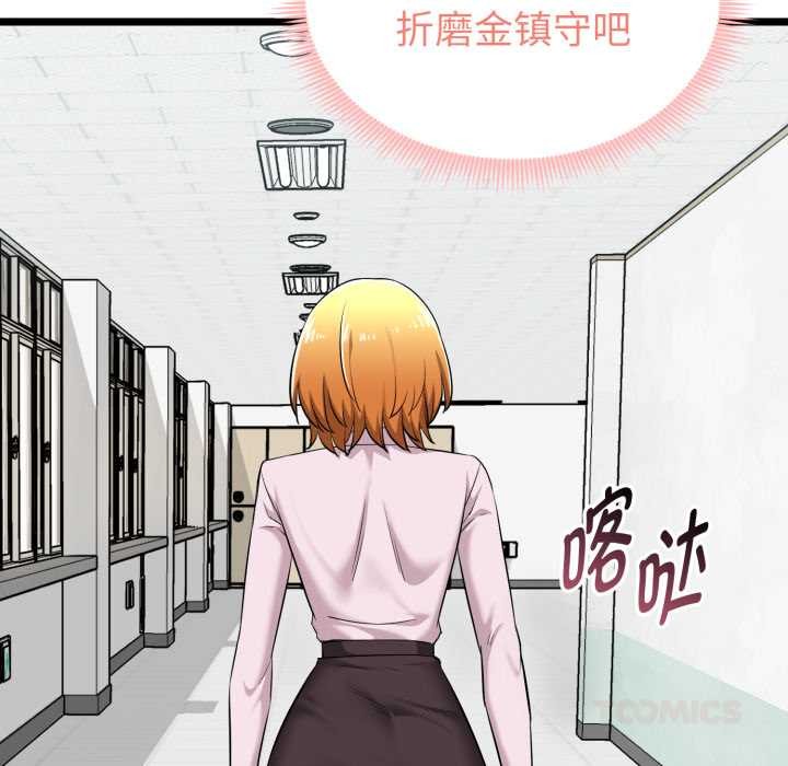 启动復仇系统第7話