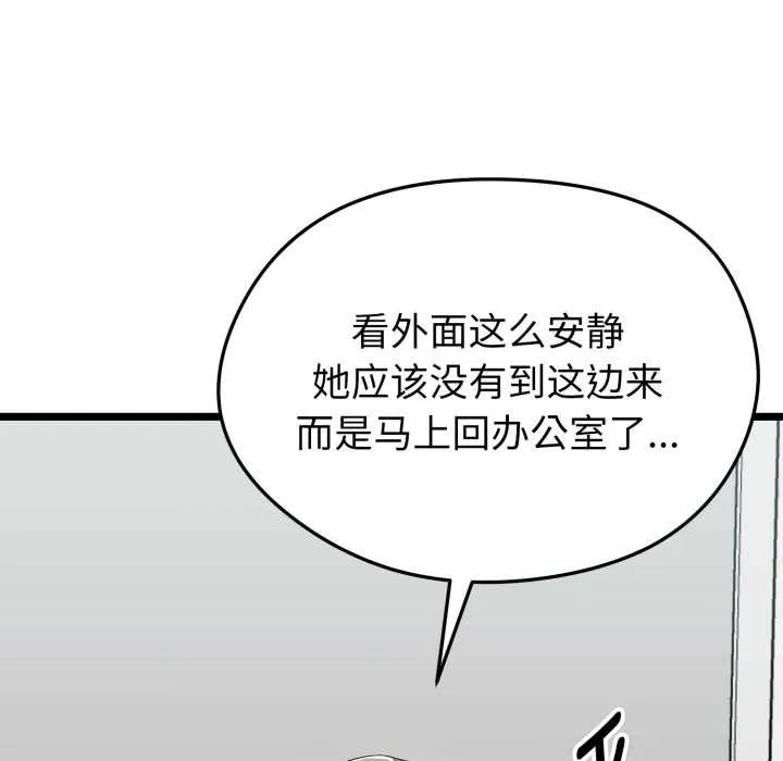 啟動復仇系統第7話