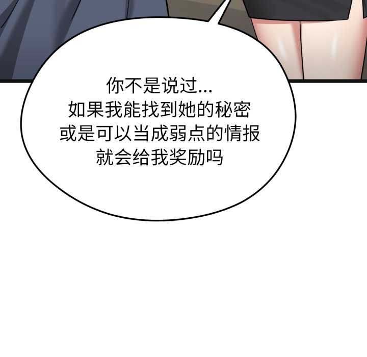 啟動復仇系統第7話