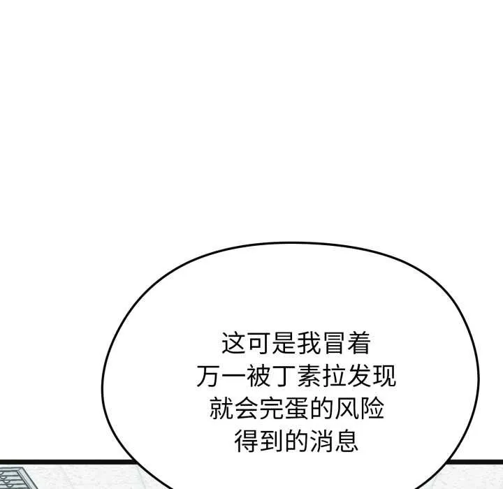 啟動復仇系統第7話