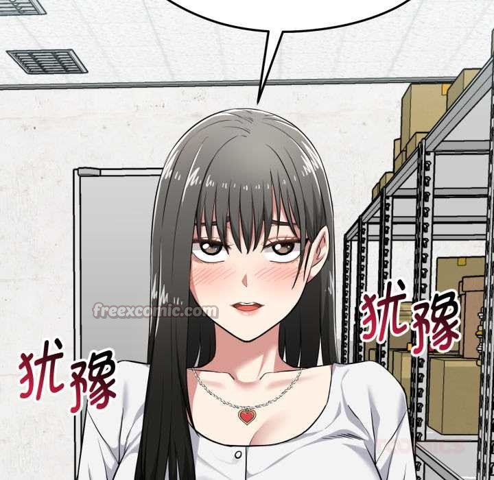 启动復仇系统第7話