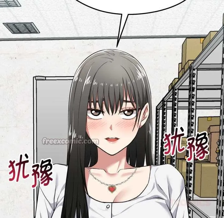 啟動復仇系統第7話