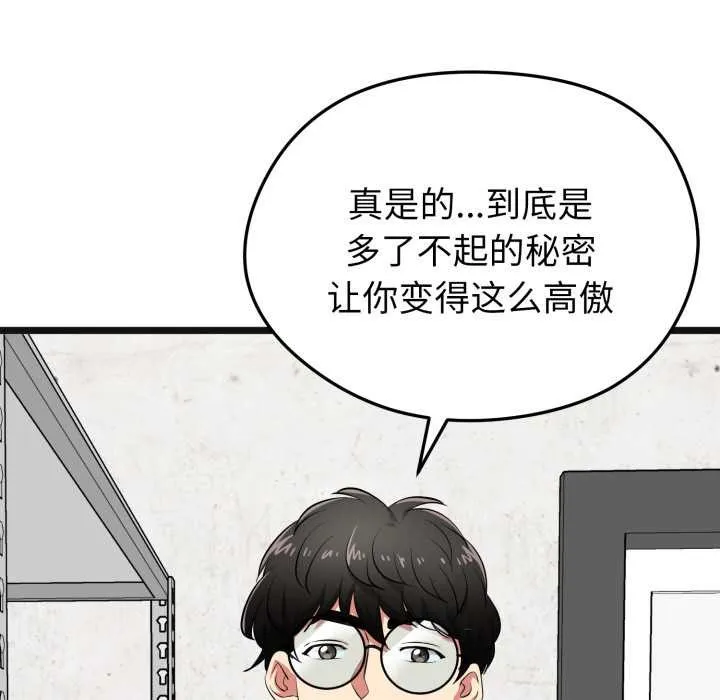 啟動復仇系統第7話