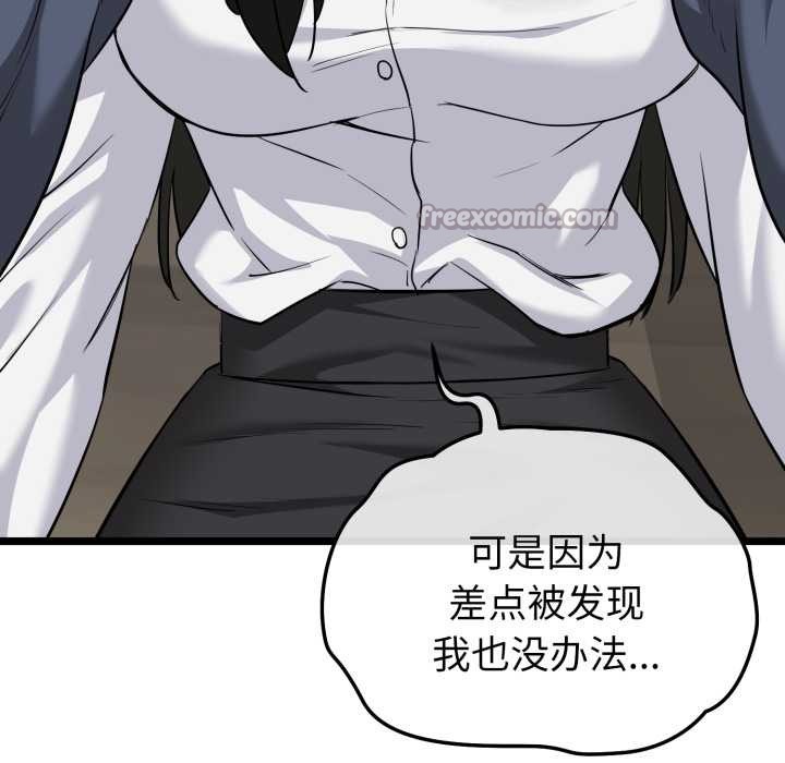 启动復仇系统第7話