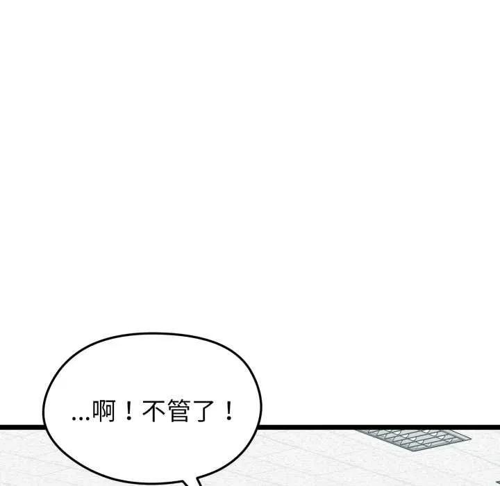 啟動復仇系統第7話