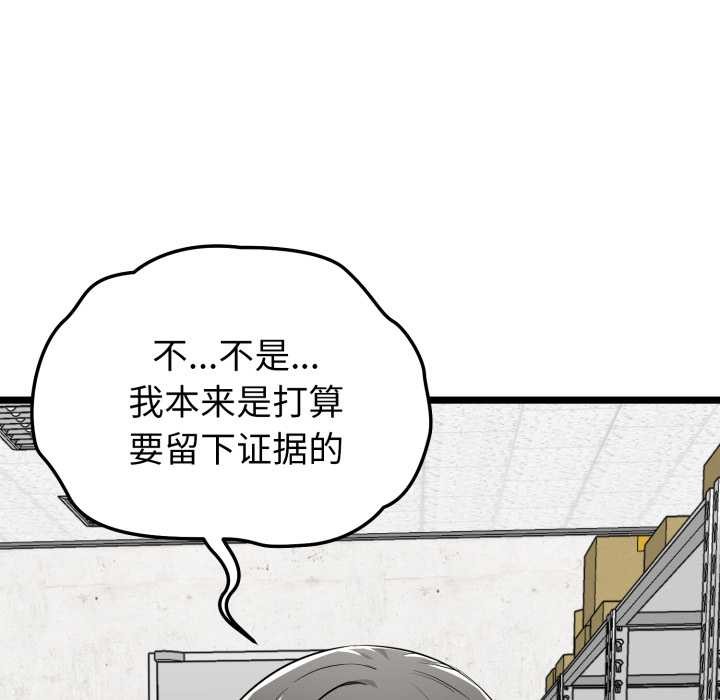 启动復仇系统第7話