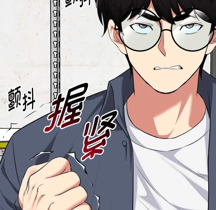 啟動復仇系統第7話