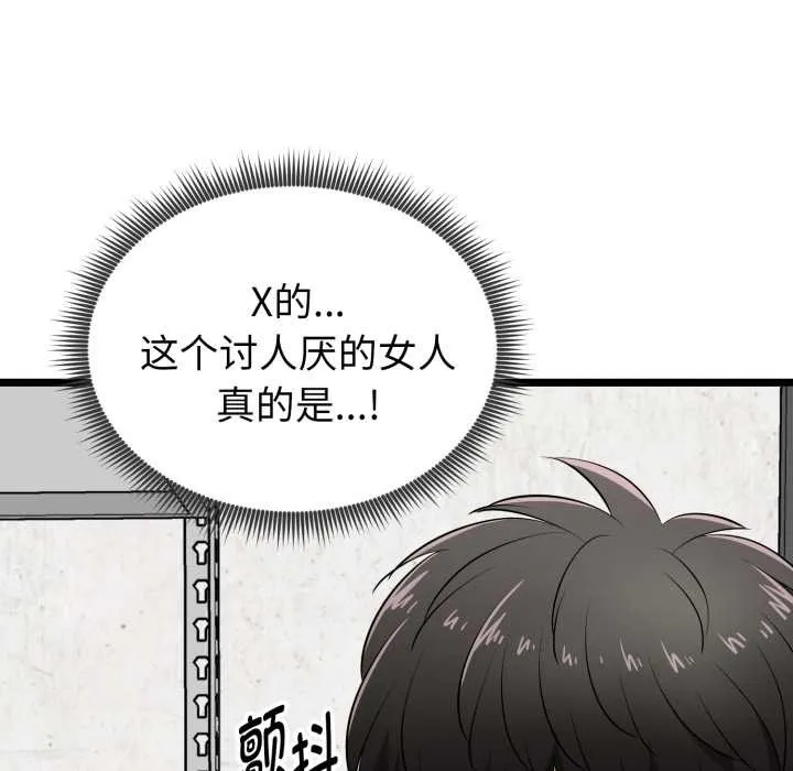啟動復仇系統第7話