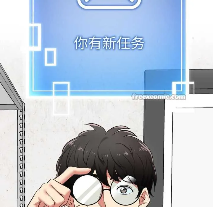 啟動復仇系統第7話