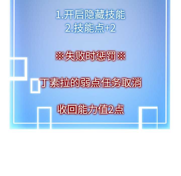 启动復仇系统第7話