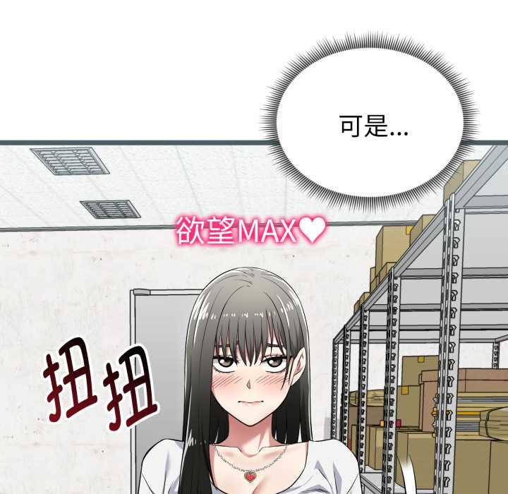 啟動復仇系統第7話