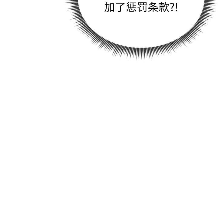 启动復仇系统第7話