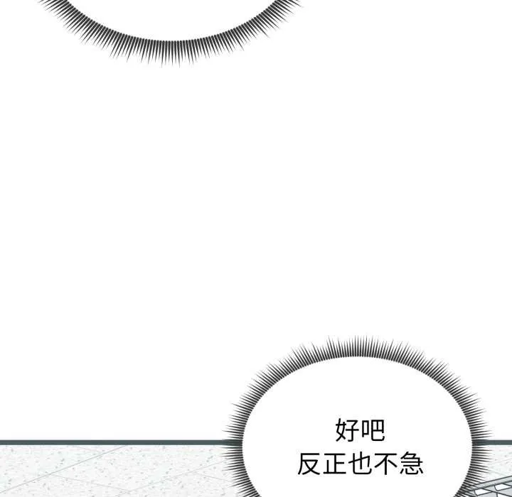 啟動復仇系統第7話
