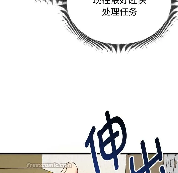 啟動復仇系統第7話
