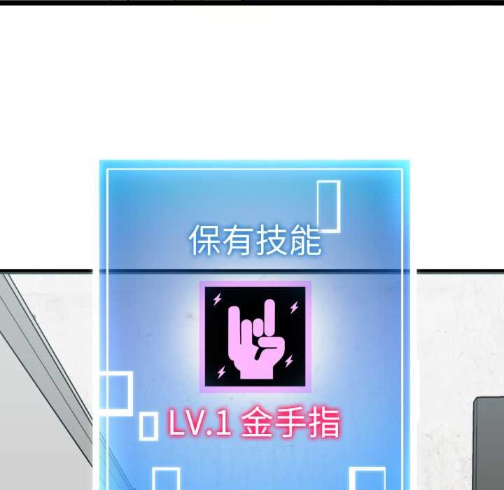 启动復仇系统第7話