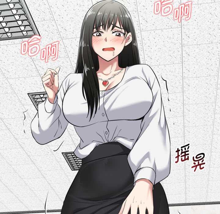 启动復仇系统第7話