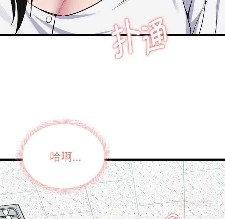 啟動復仇系統第7話