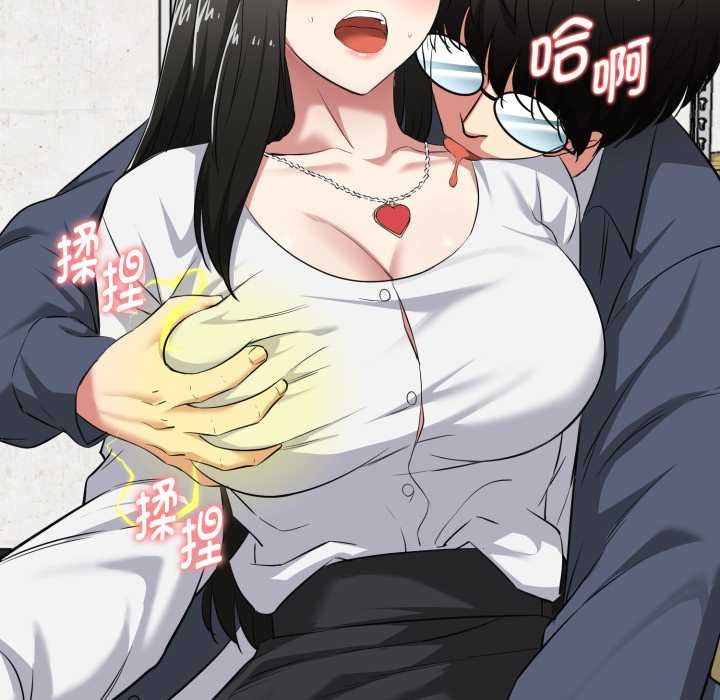 启动復仇系统第7話