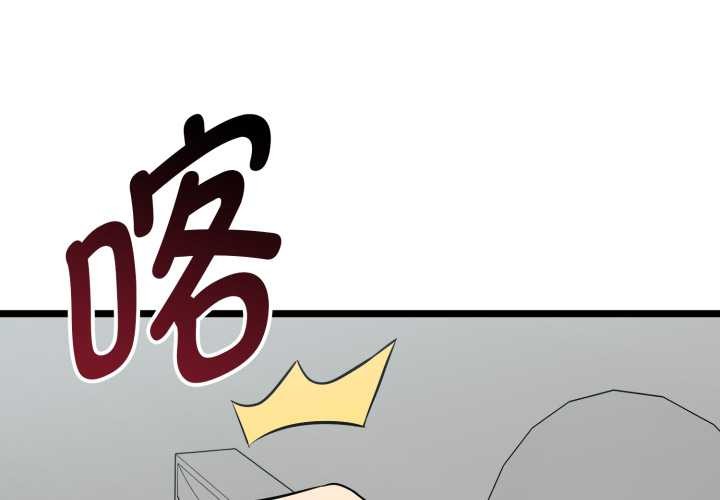 启动復仇系统第8話