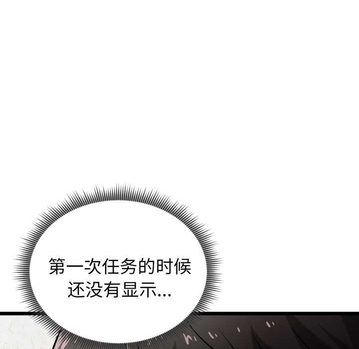 启动復仇系统第8話